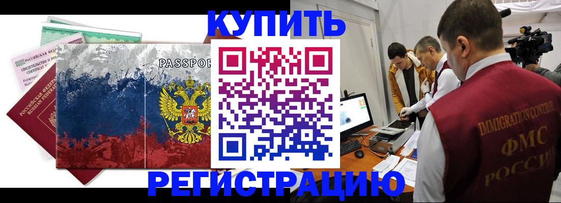 временная регистрация собственник в Семикаракорске