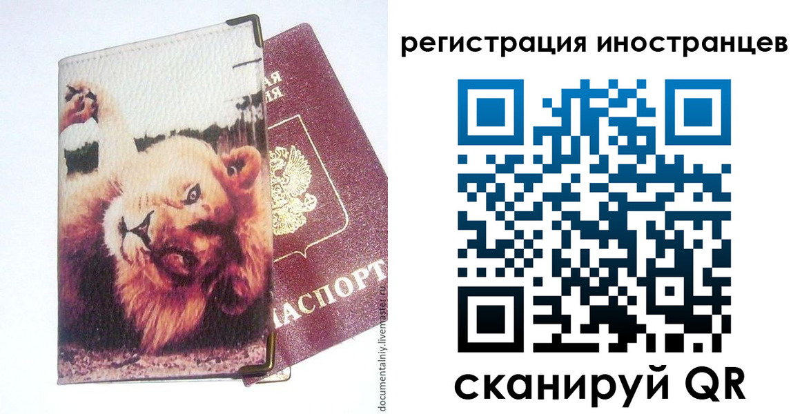 временная регистрация для школы в Семикаракорске