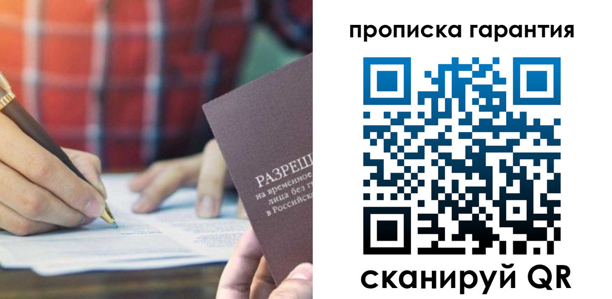 прописка поиск в Семикаракорске