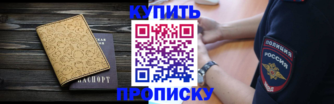 прописка гарантия в Семикаракорске