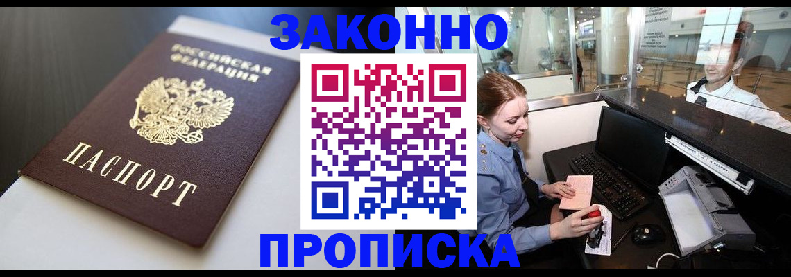 временная регистрация госуслуги в Семикаракорске