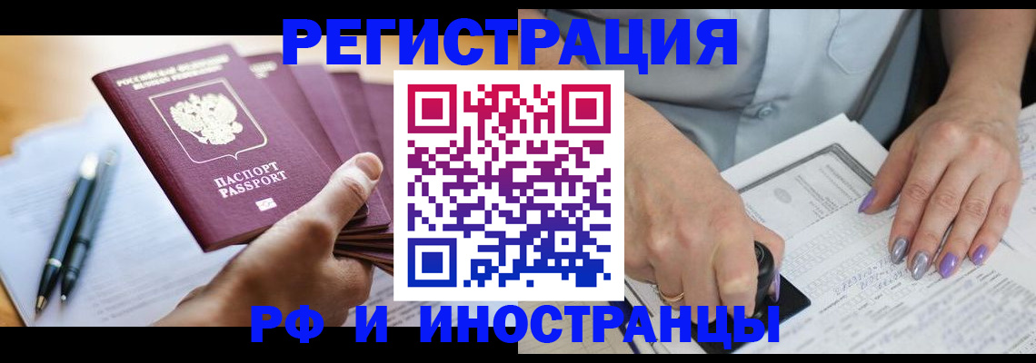 где прописаться в Семикаракорске