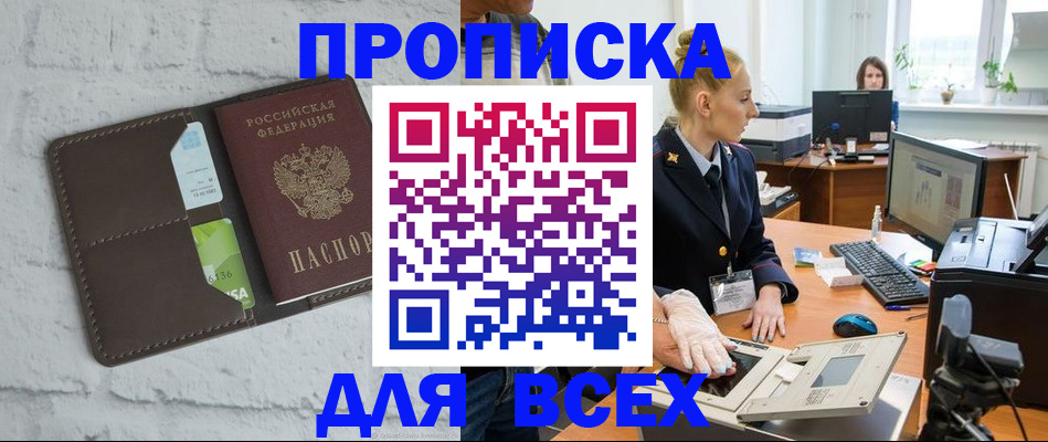 прописка ребенка в Семикаракорске