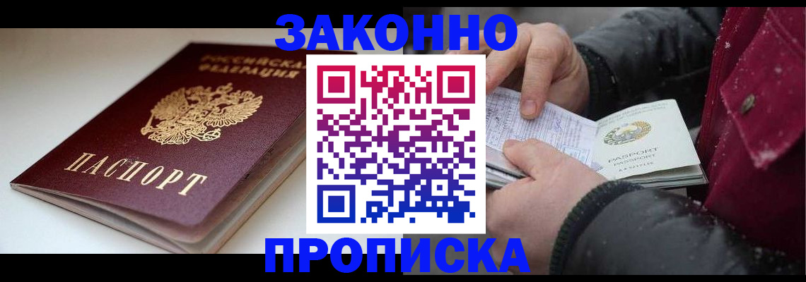 прописка для кредита в Семикаракорске