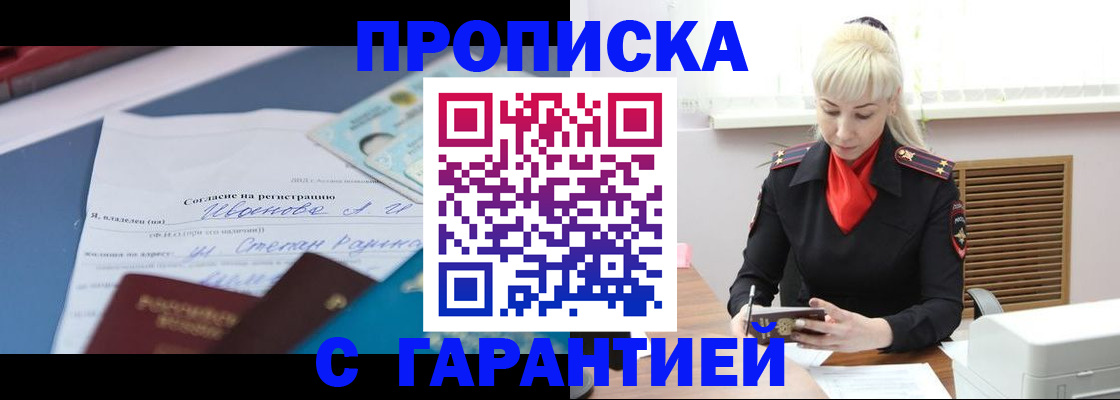 временная регистрация гарантия в Семикаракорске