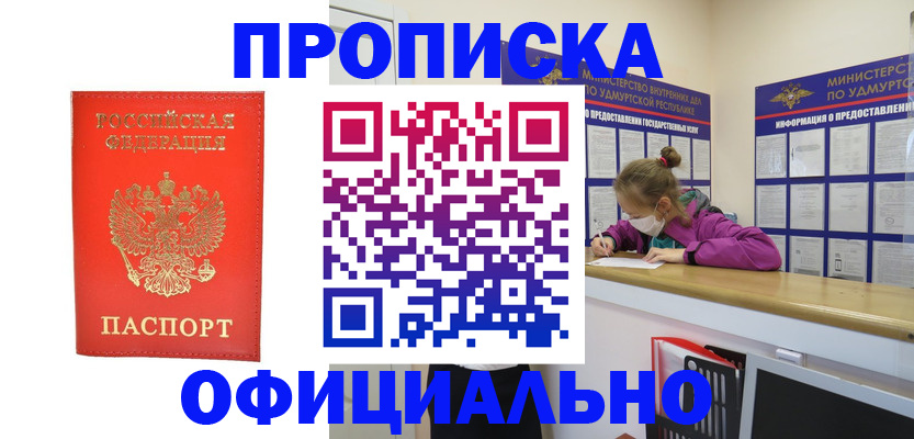 где прописаться в Семикаракорске