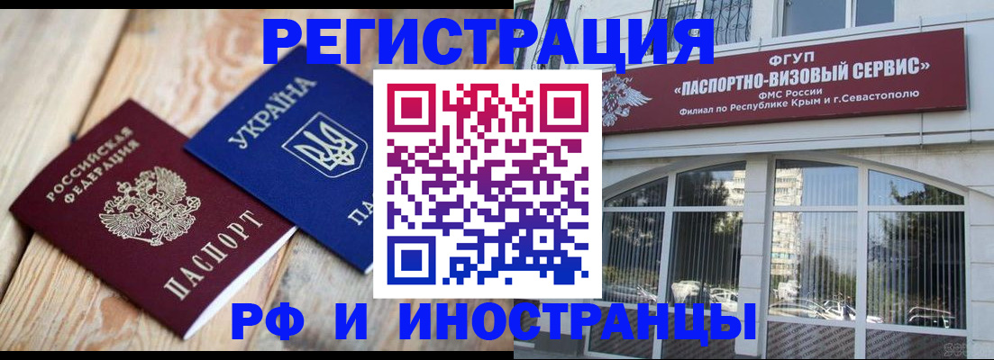 прописка в Семикаракорске