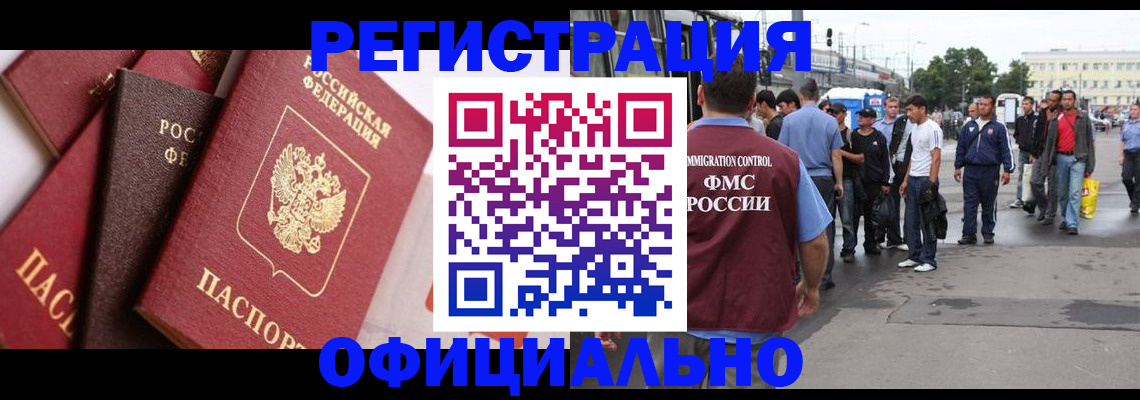 временная прописка в Семикаракорске