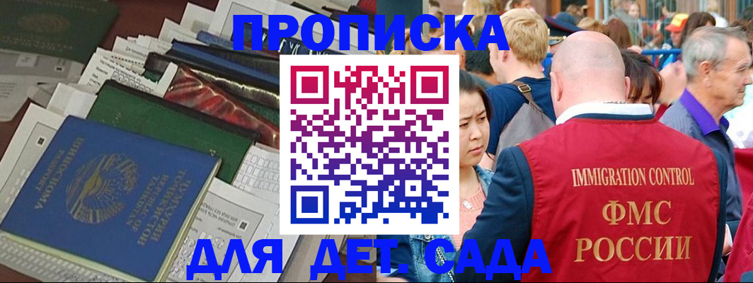 временная регистрация в Семикаракорске